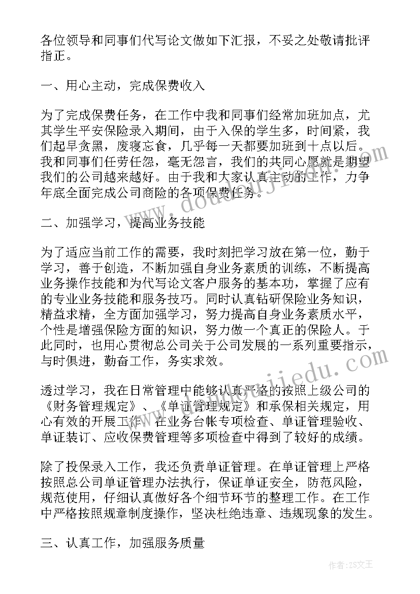 公司活动报告发言稿(精选8篇)