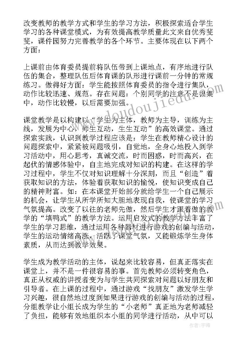 2023年幼儿园中班踩报纸游戏教案 摸球游戏教学反思(精选6篇)