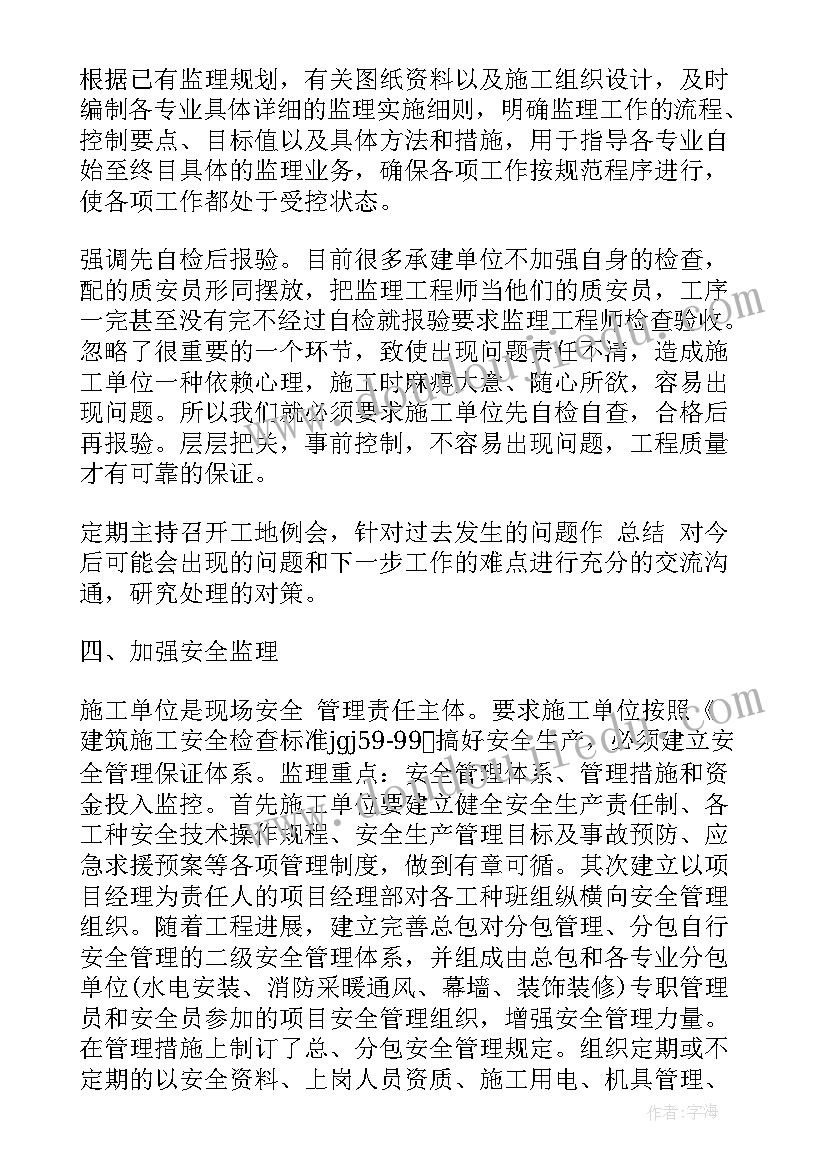 2023年工程师毕业论文(精选5篇)