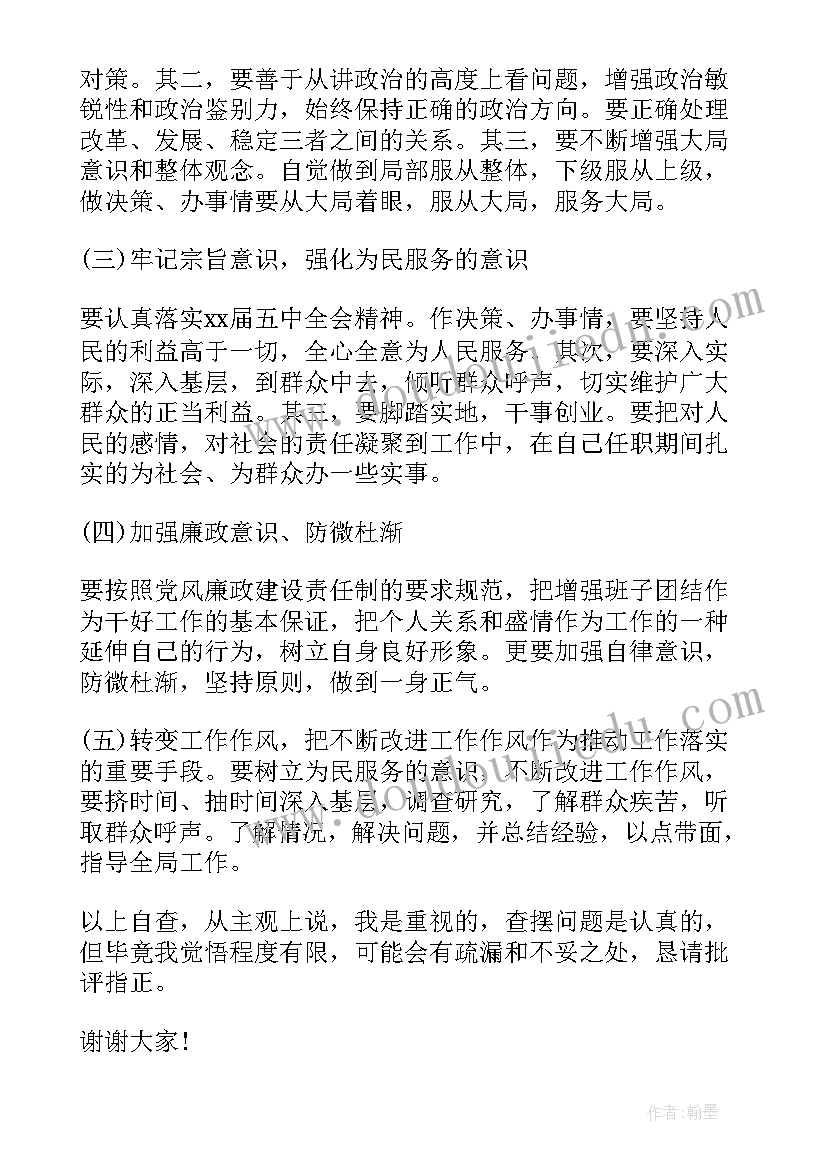 晋升副主任护师述职报告(模板5篇)