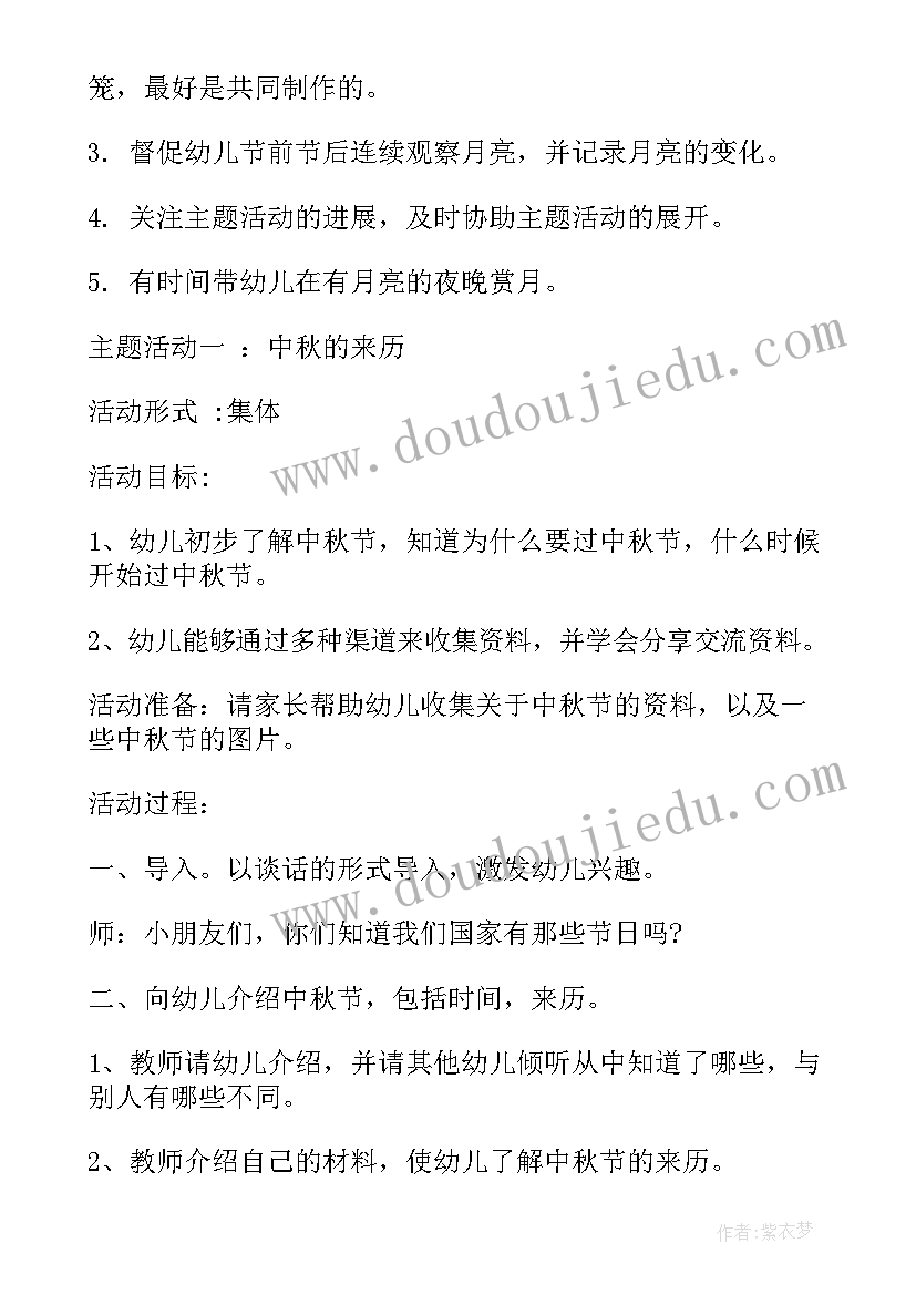 幼儿迎国庆亲子活动方案策划(实用8篇)