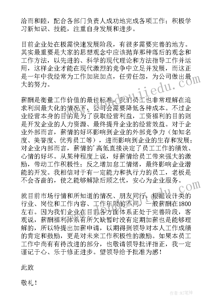 最新部门人员需求申请报告(优质5篇)