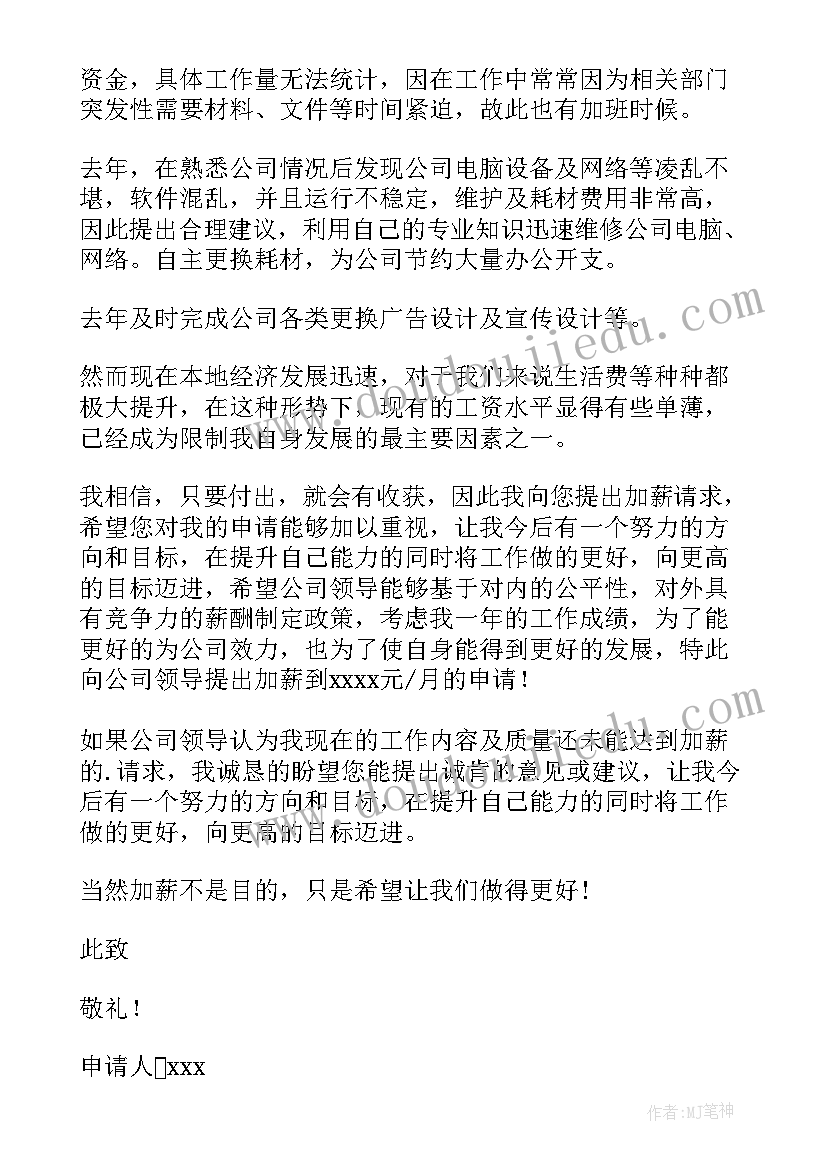 最新部门人员需求申请报告(优质5篇)