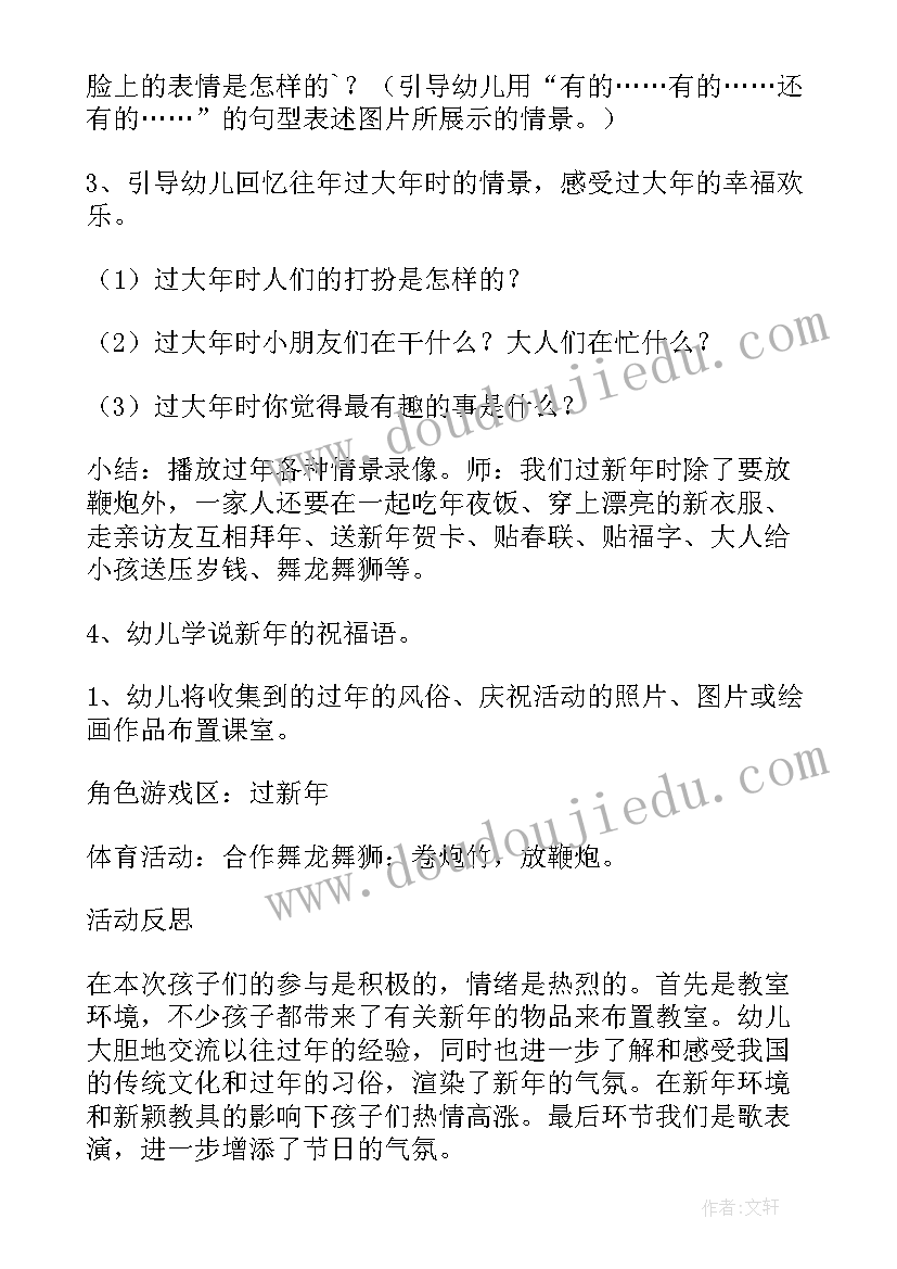 2023年大班社会树的作用 幼儿园大班社会活动教案(优秀6篇)