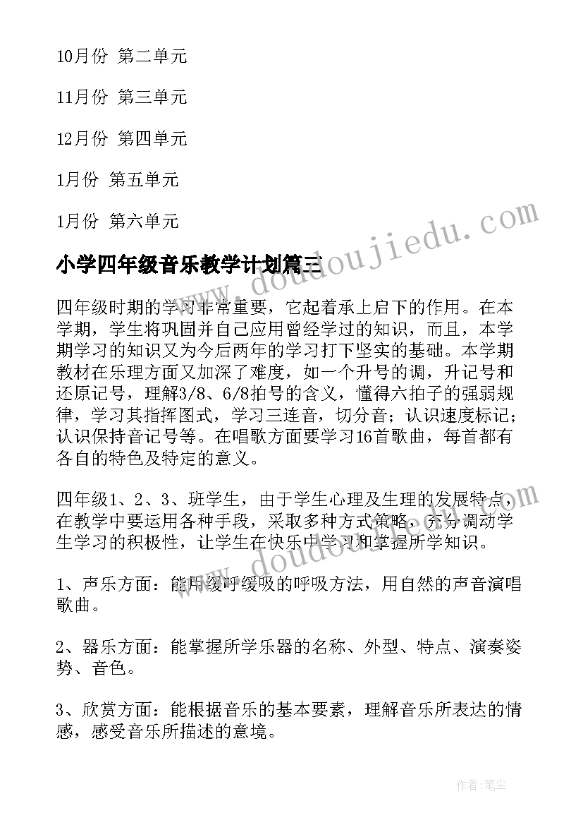 转正申请书入党大学生三千字(通用8篇)