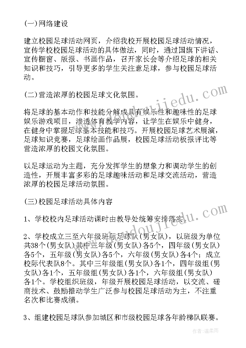 最新植树节的活动方案中班(模板6篇)