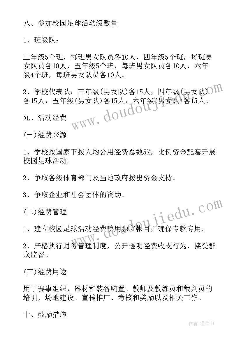 最新植树节的活动方案中班(模板6篇)