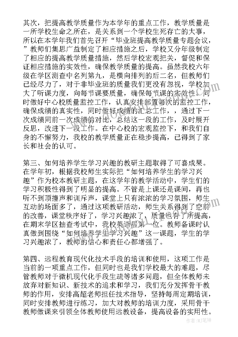 期末教学工作反思总结报告 学期期末体育教学工作总结报告(精选5篇)