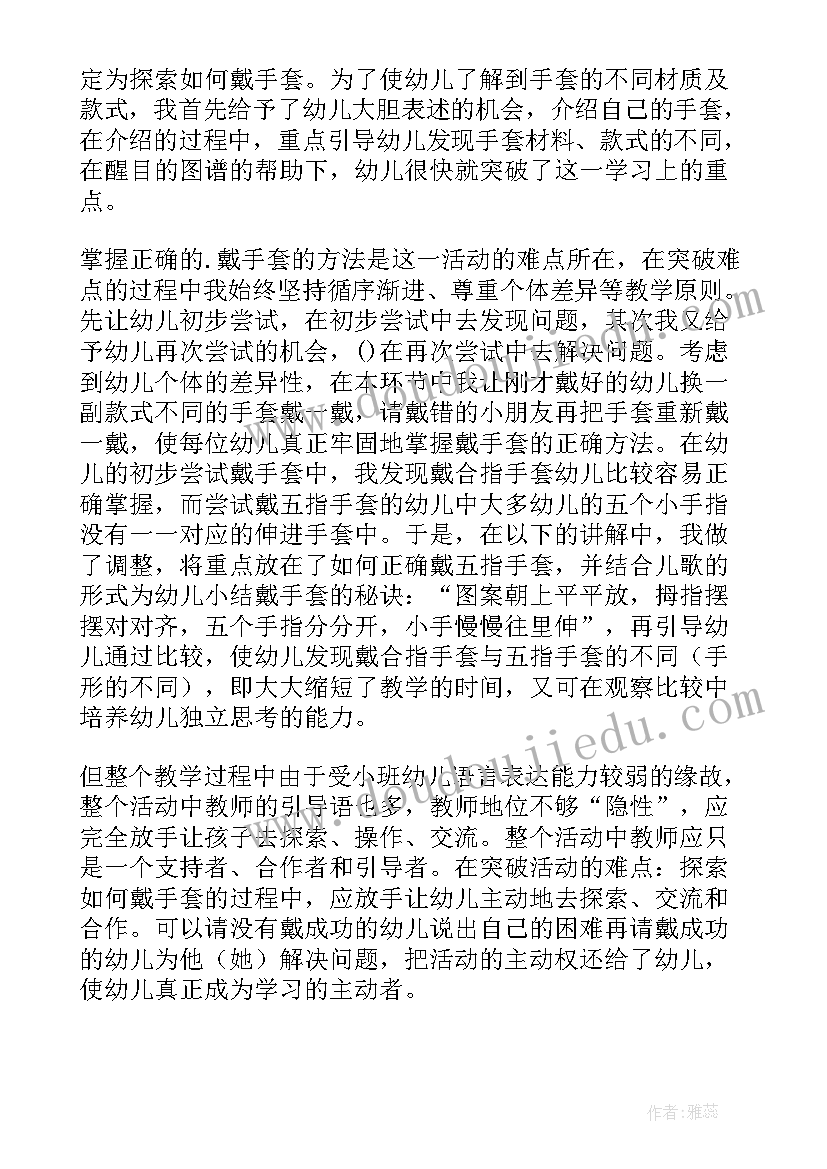 最新科学面粉变面团教案(实用5篇)