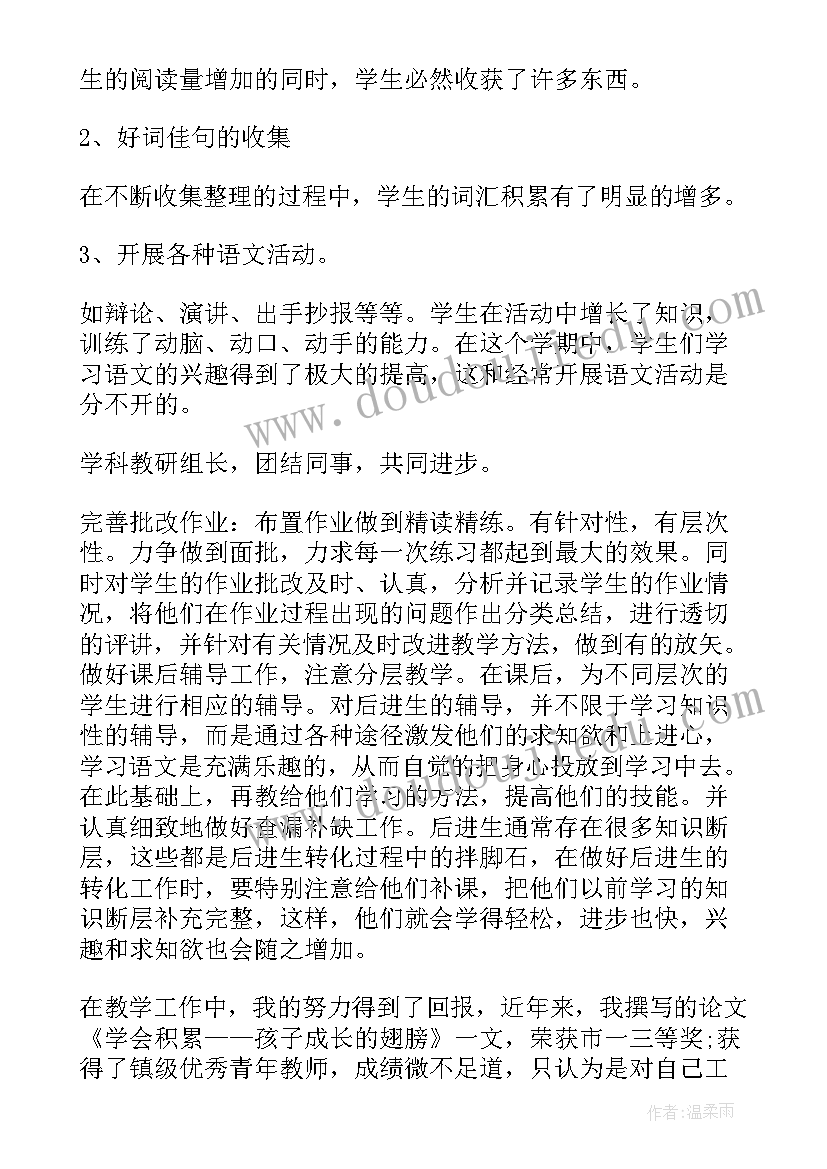 年终个人述职报告德能勤绩 年度考核个人述职报告(精选10篇)