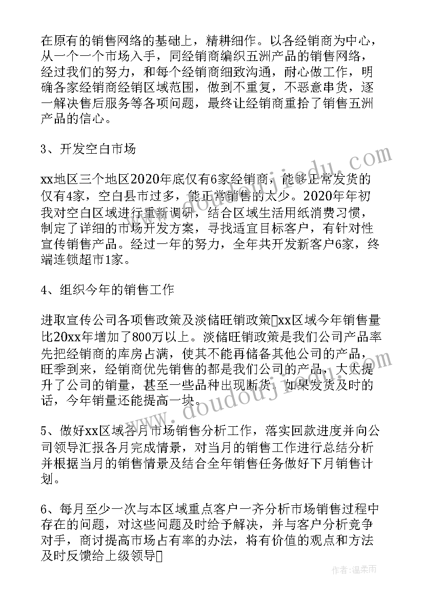 年终个人述职报告德能勤绩 年度考核个人述职报告(精选10篇)