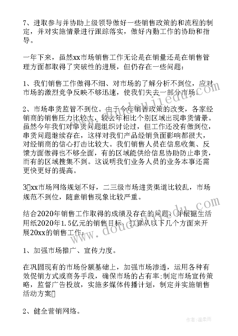 年终个人述职报告德能勤绩 年度考核个人述职报告(精选10篇)