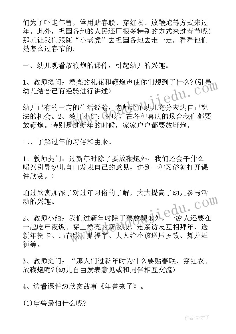 大班垃圾分类社会教案(实用5篇)