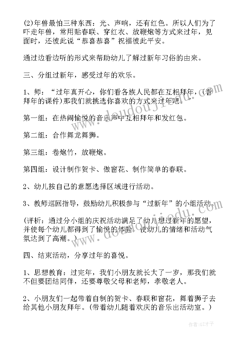 大班垃圾分类社会教案(实用5篇)