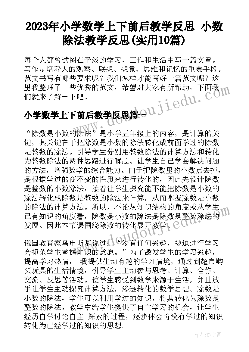 格子画教案反思小班(模板5篇)