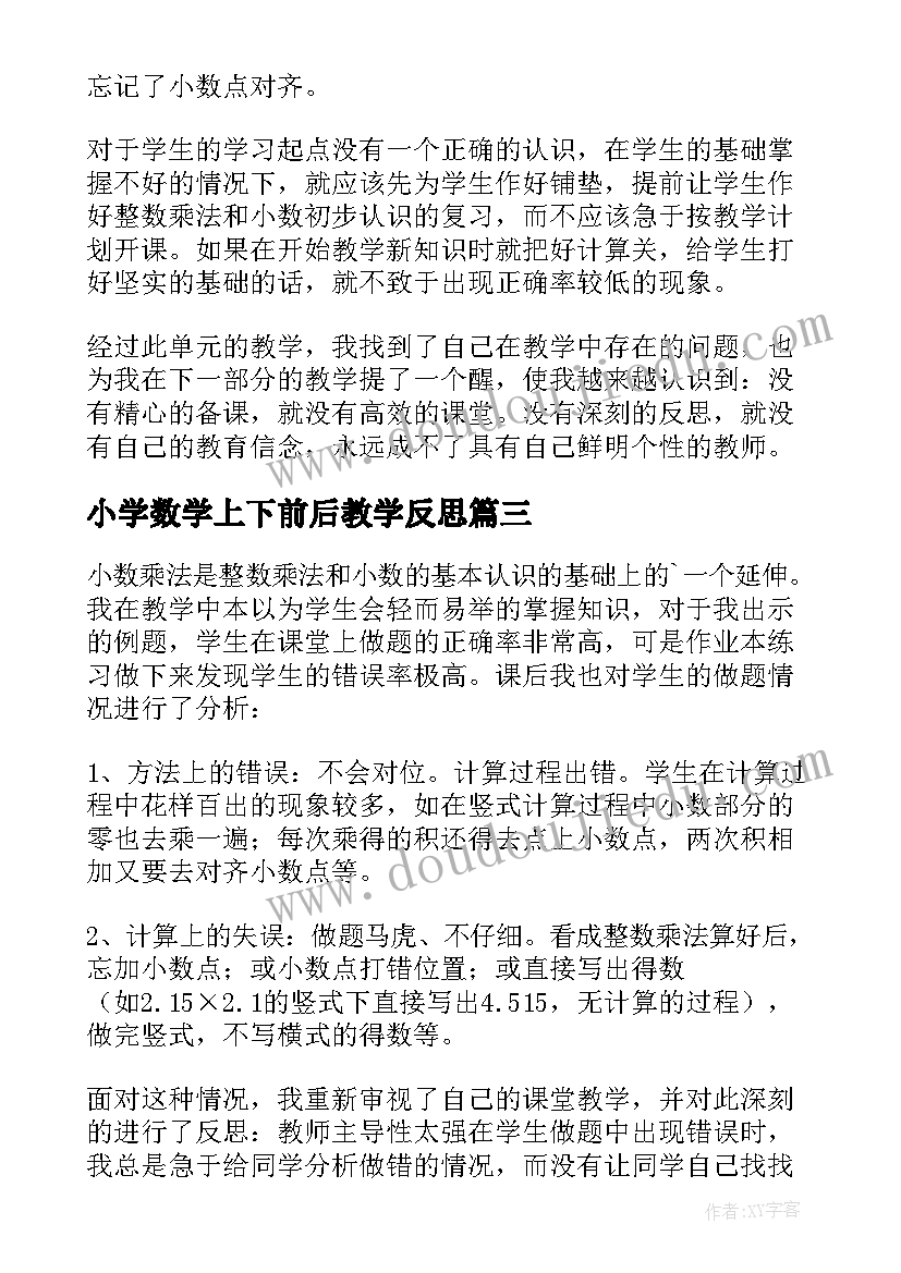 格子画教案反思小班(模板5篇)