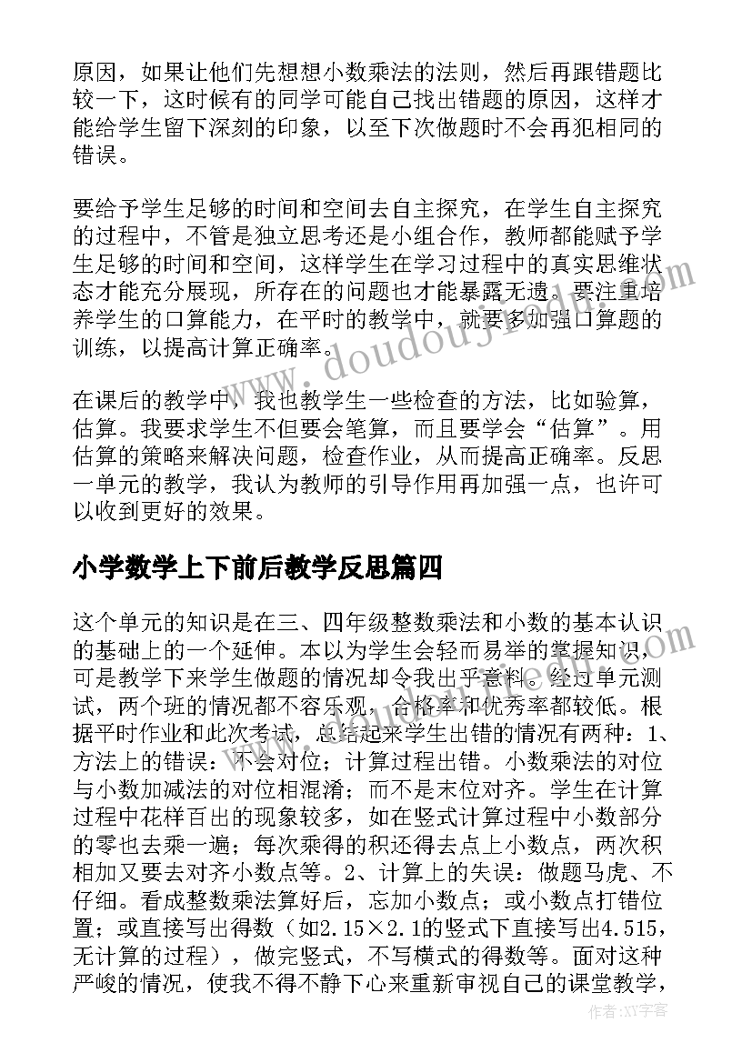 格子画教案反思小班(模板5篇)