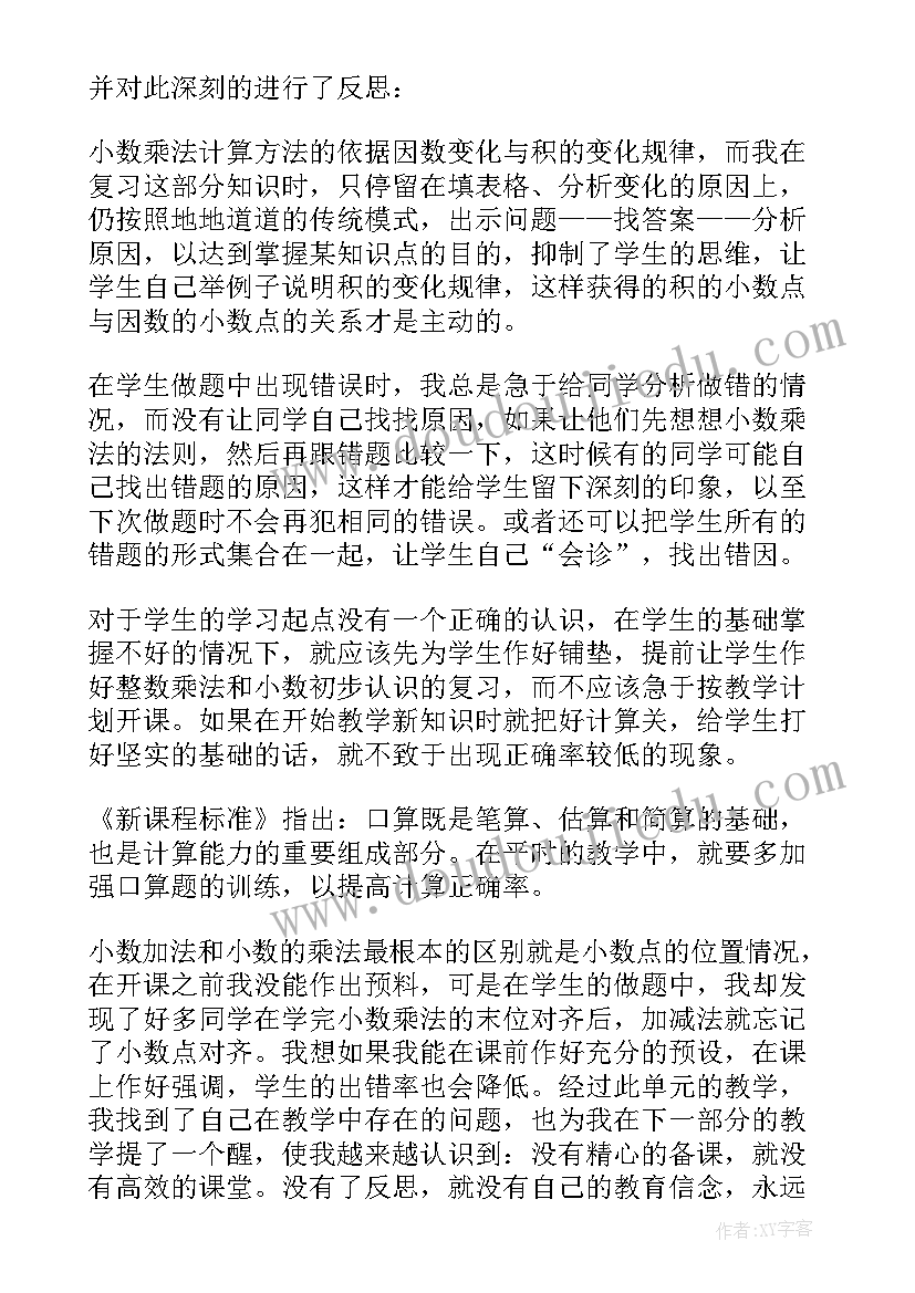 格子画教案反思小班(模板5篇)