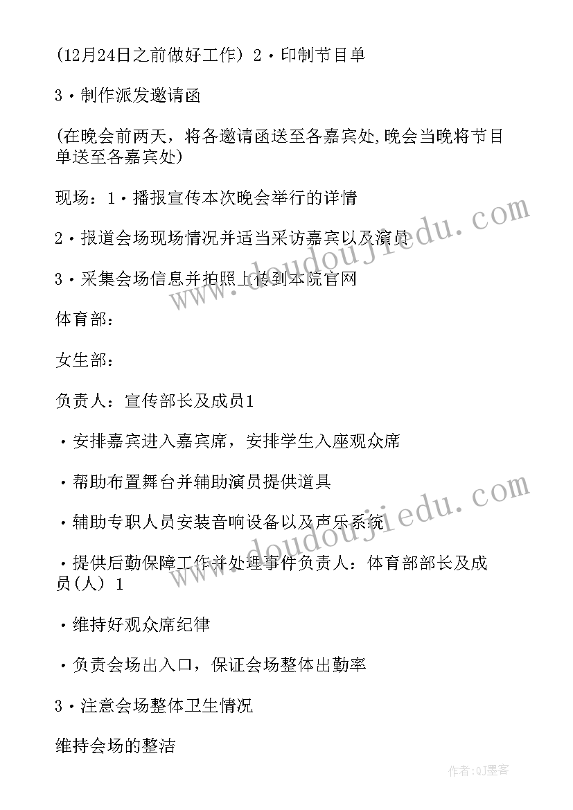 最新内务检讨书警校(精选9篇)