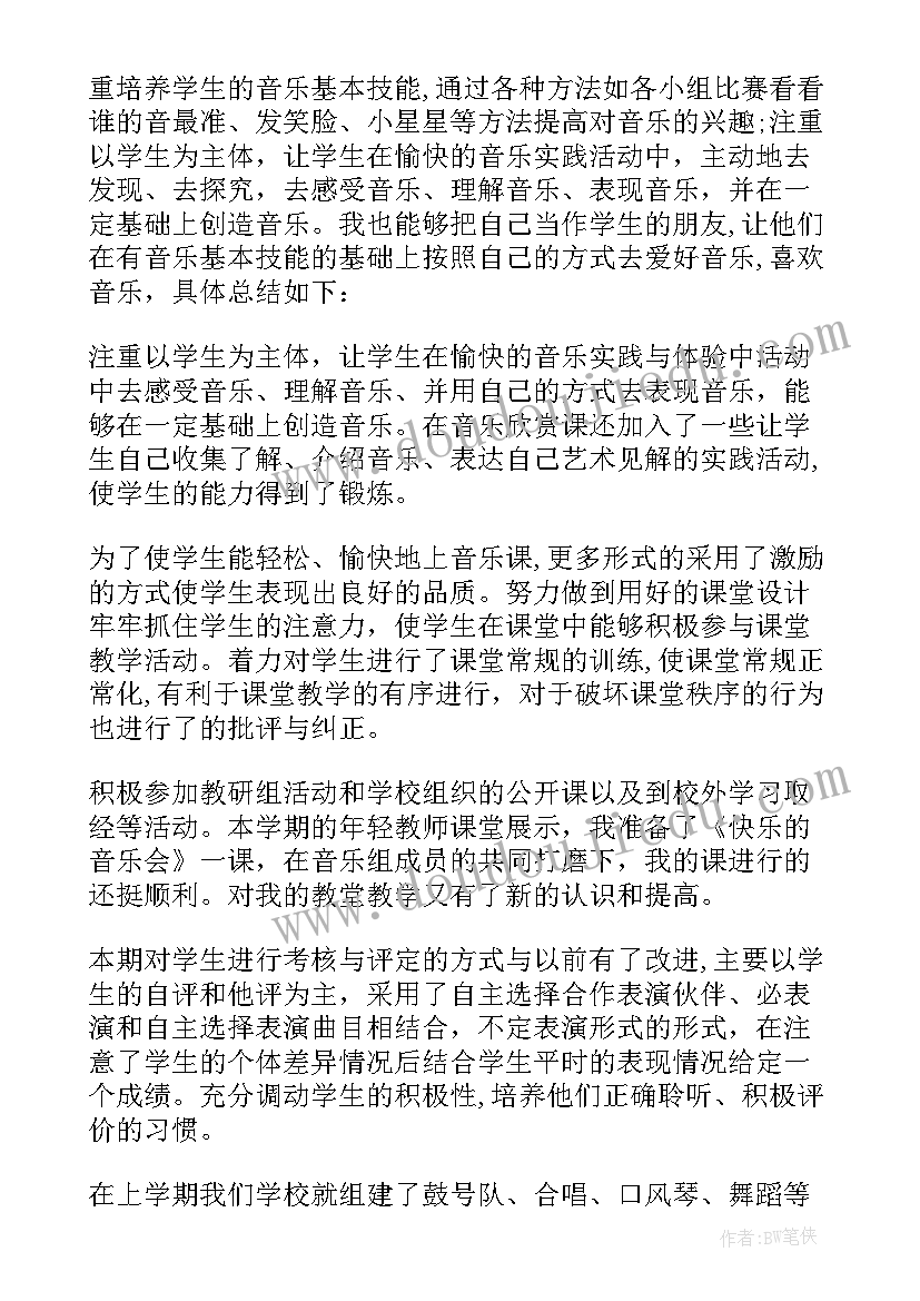 最新高一上期末班主任总结报告(通用5篇)