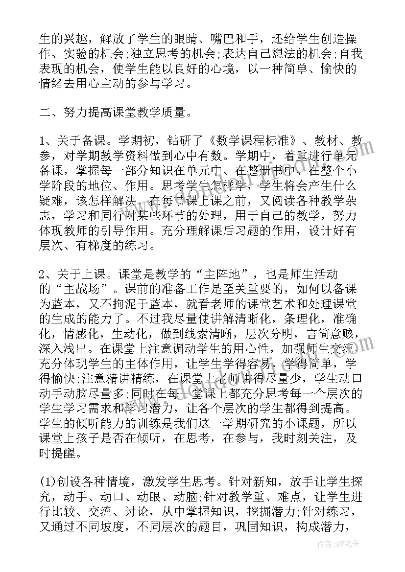 最新高一上期末班主任总结报告(通用5篇)