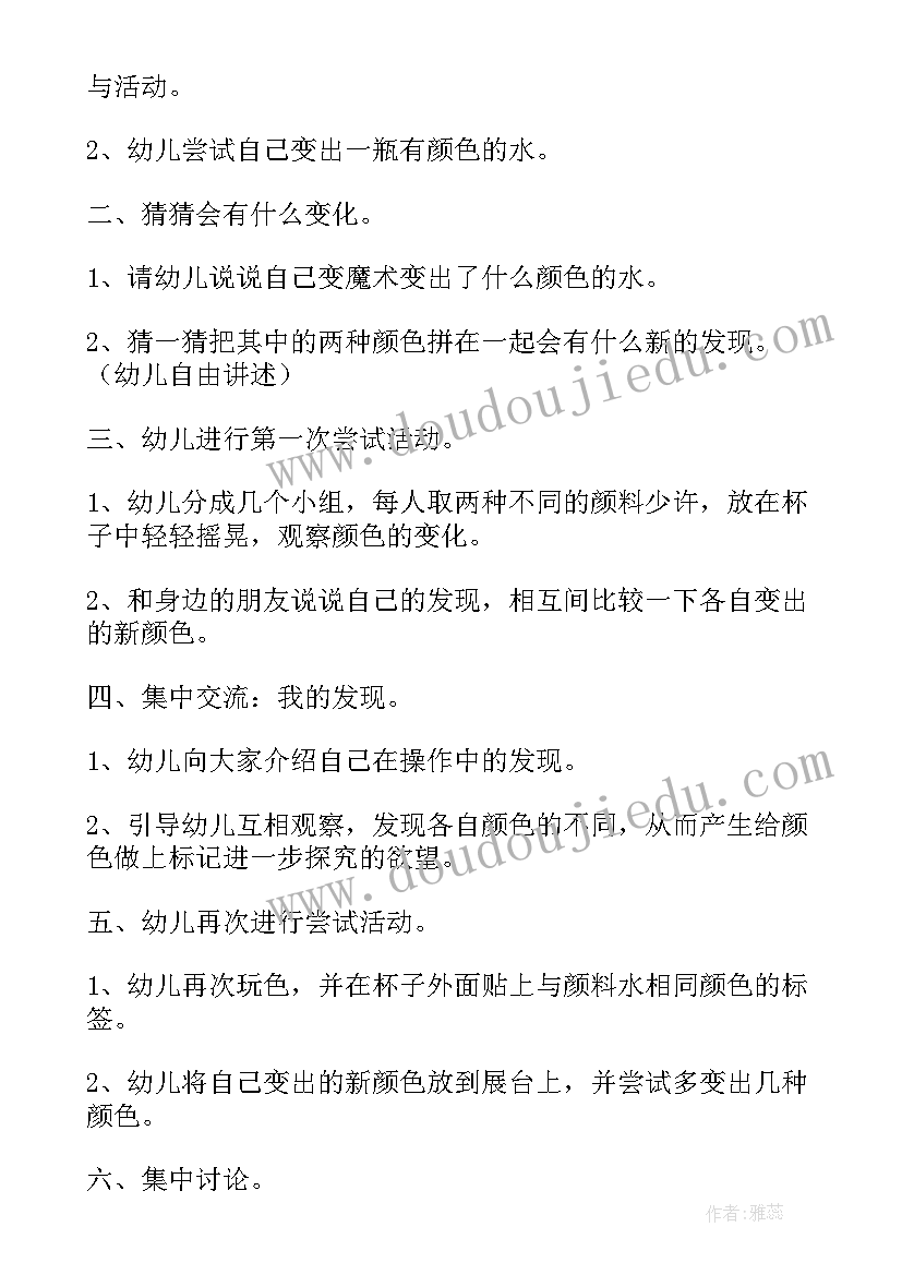 雷声大大教案反思(大全6篇)