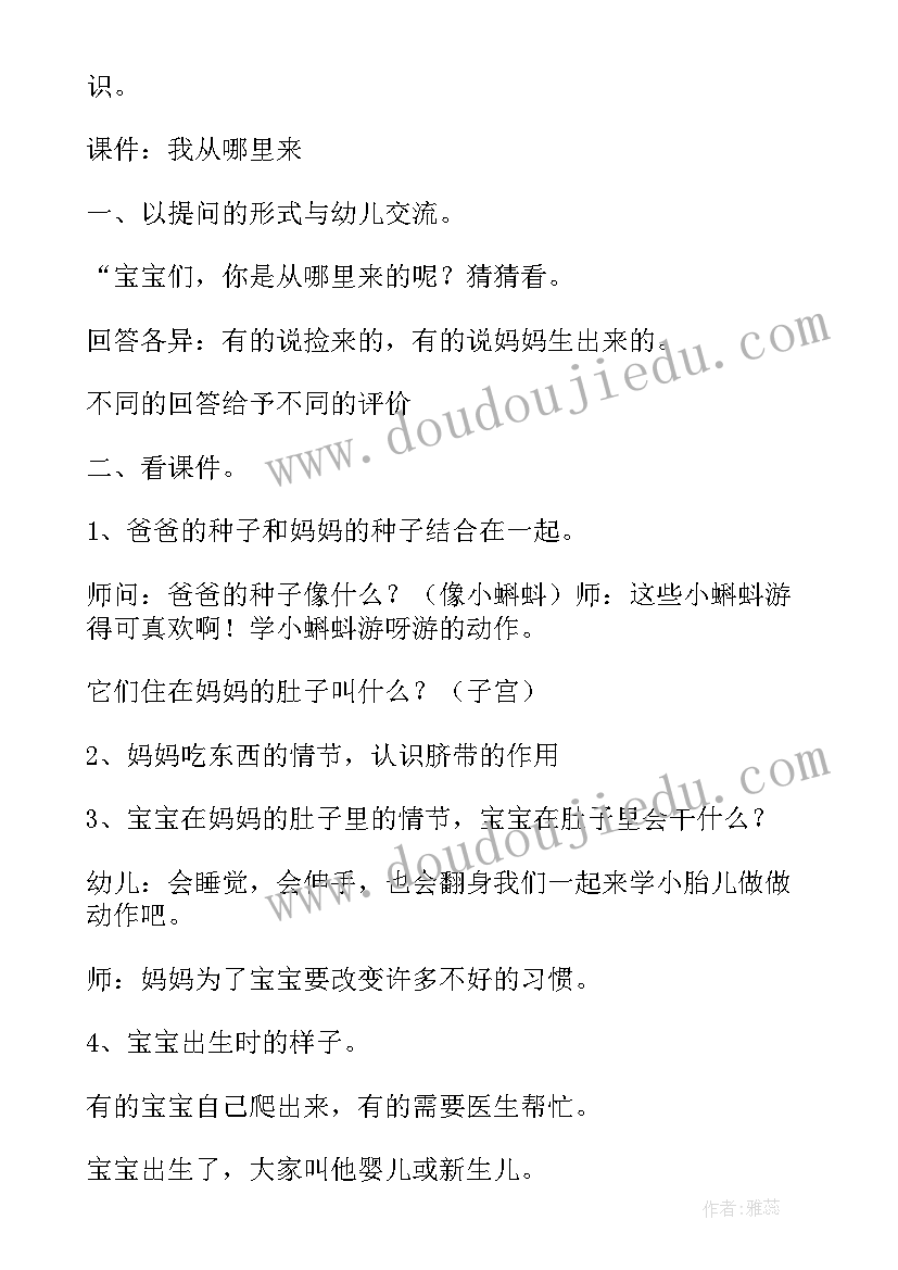 雷声大大教案反思(大全6篇)