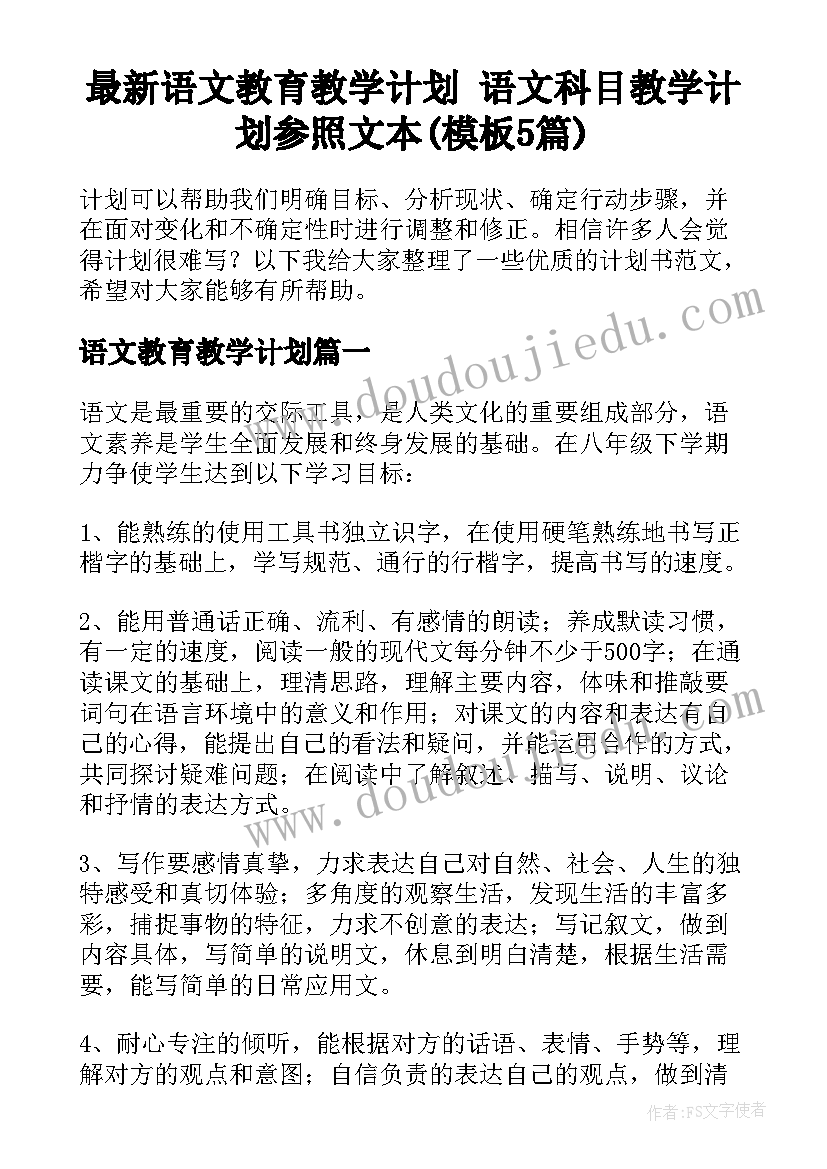 国旗下讲话初中生自强(汇总6篇)