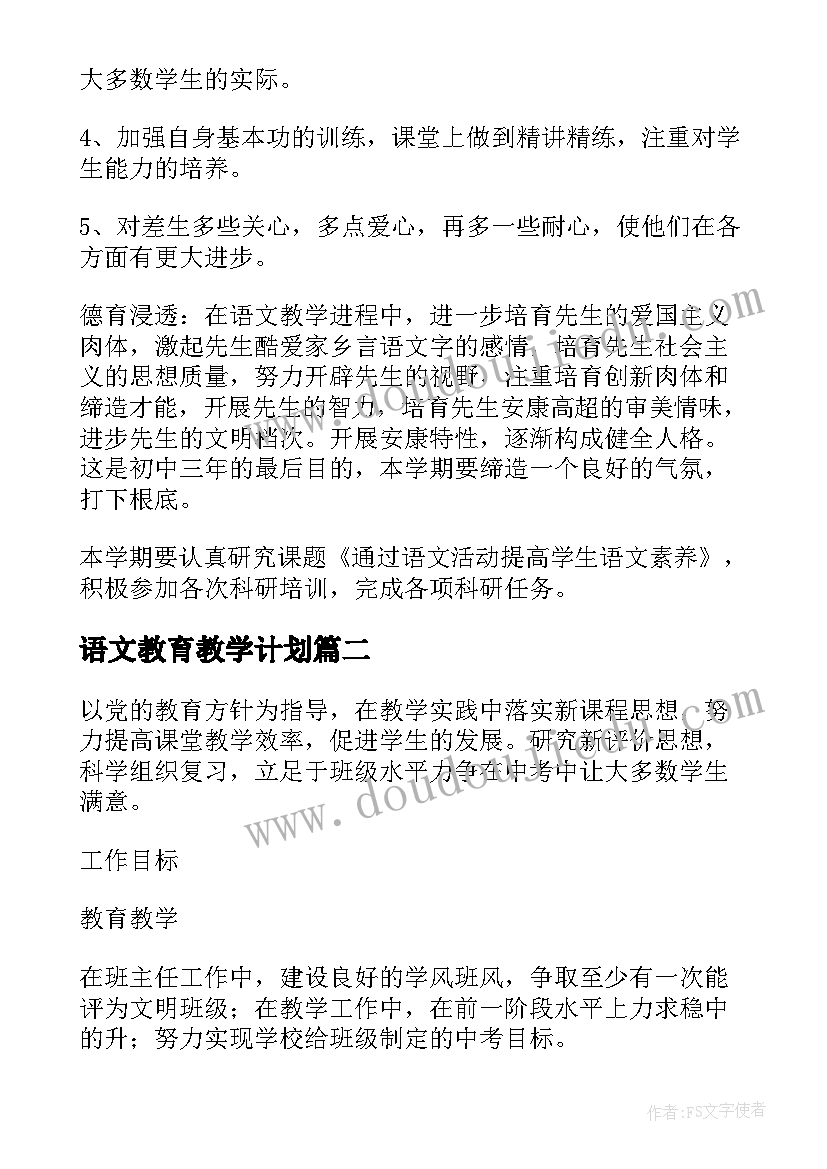 国旗下讲话初中生自强(汇总6篇)