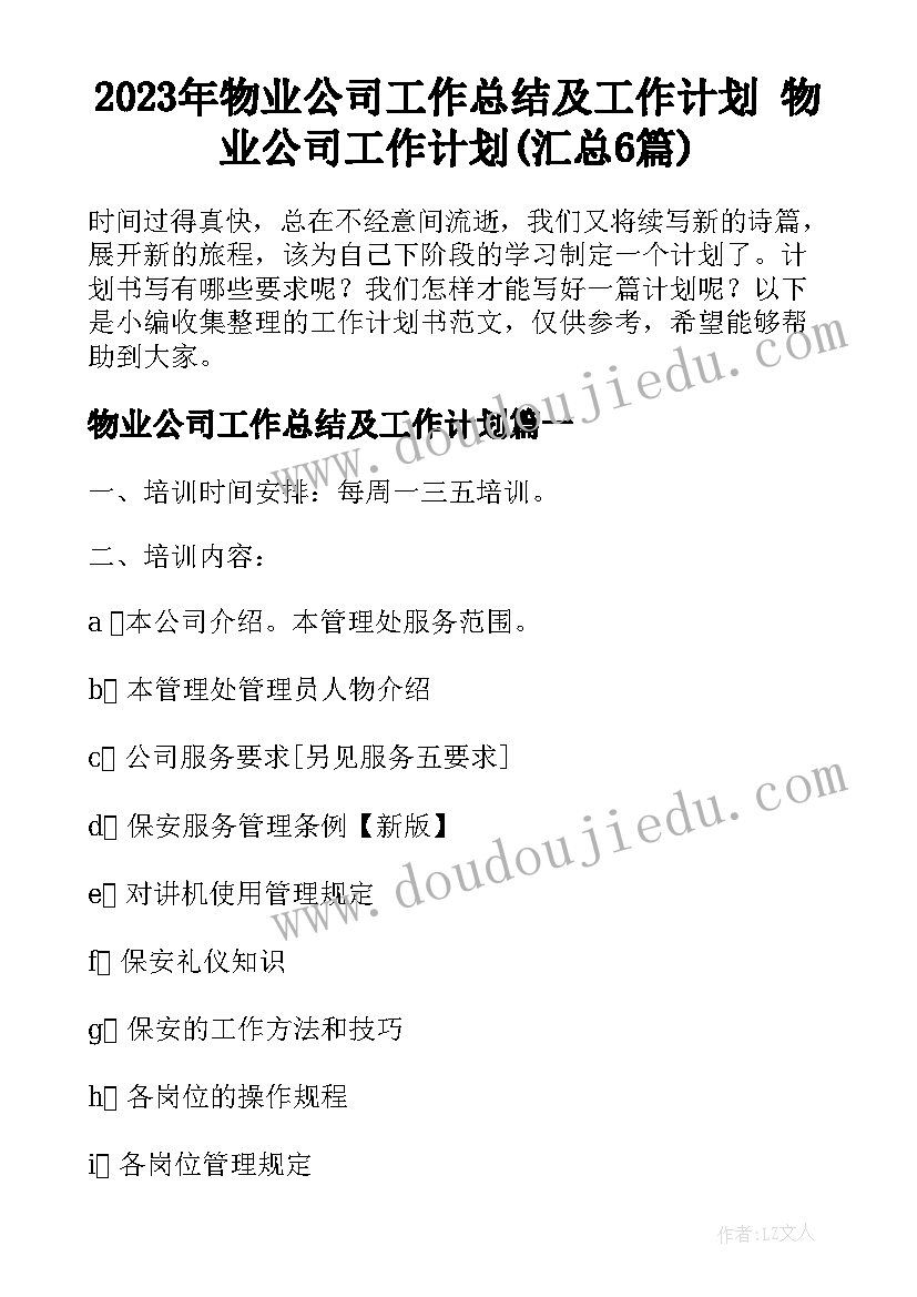 2023年音乐课清晨教案 捏面人大班音乐教案及教学反思(实用10篇)