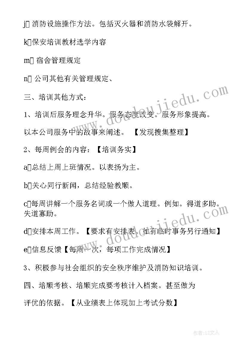 2023年音乐课清晨教案 捏面人大班音乐教案及教学反思(实用10篇)