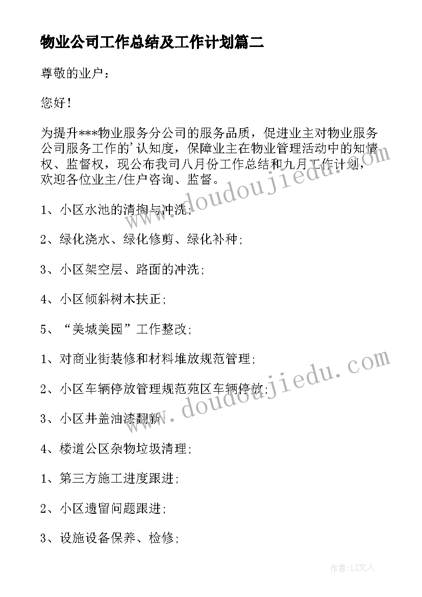 2023年音乐课清晨教案 捏面人大班音乐教案及教学反思(实用10篇)