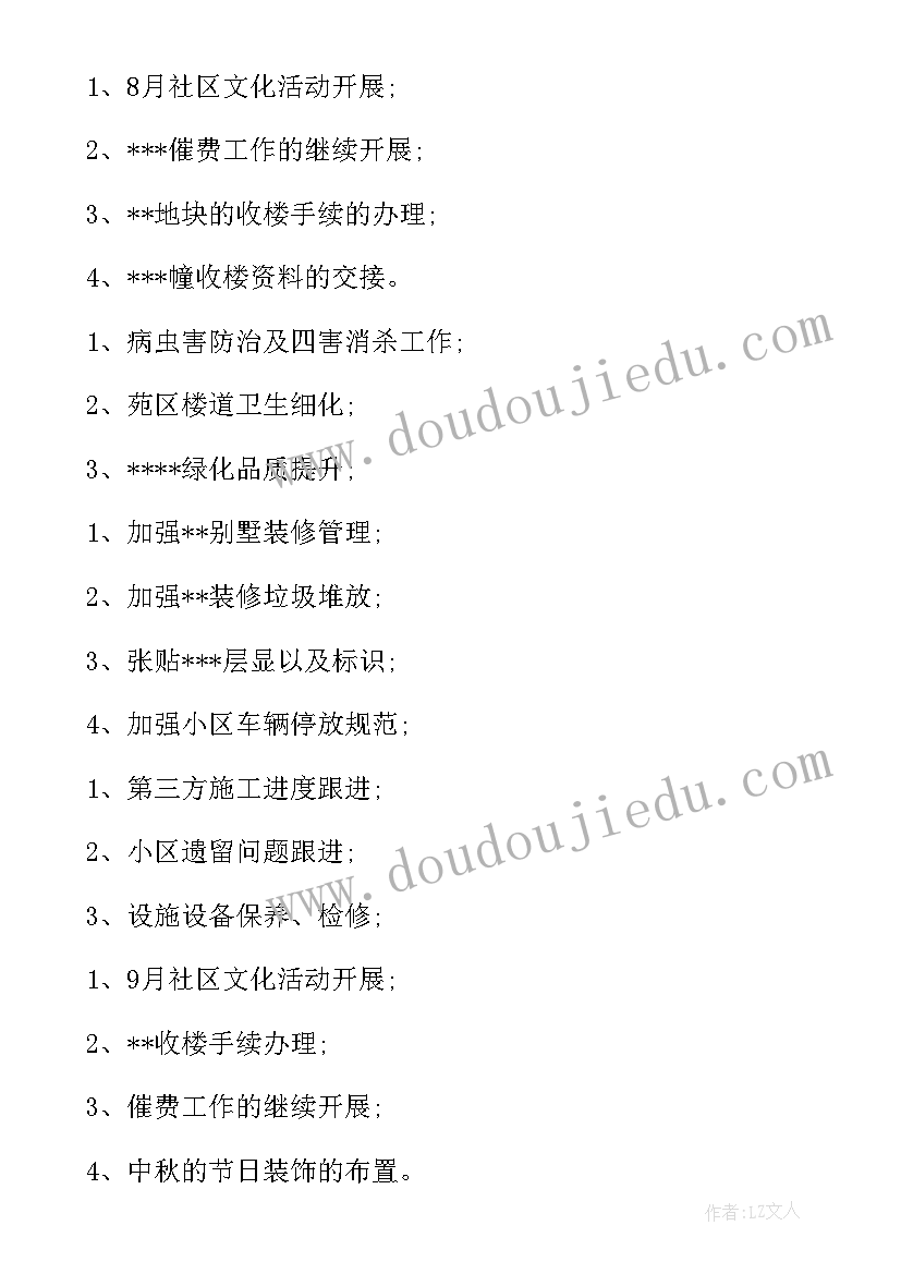 2023年音乐课清晨教案 捏面人大班音乐教案及教学反思(实用10篇)