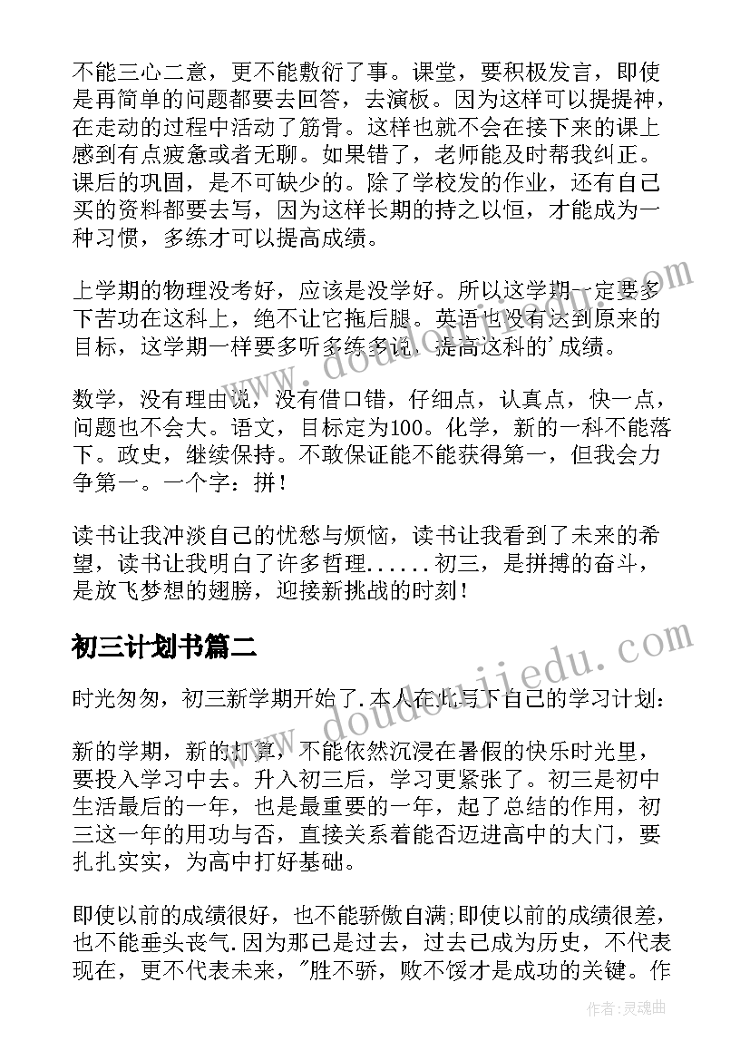 最新国际象棋最好的 说明文专题讲座心得体会(精选7篇)