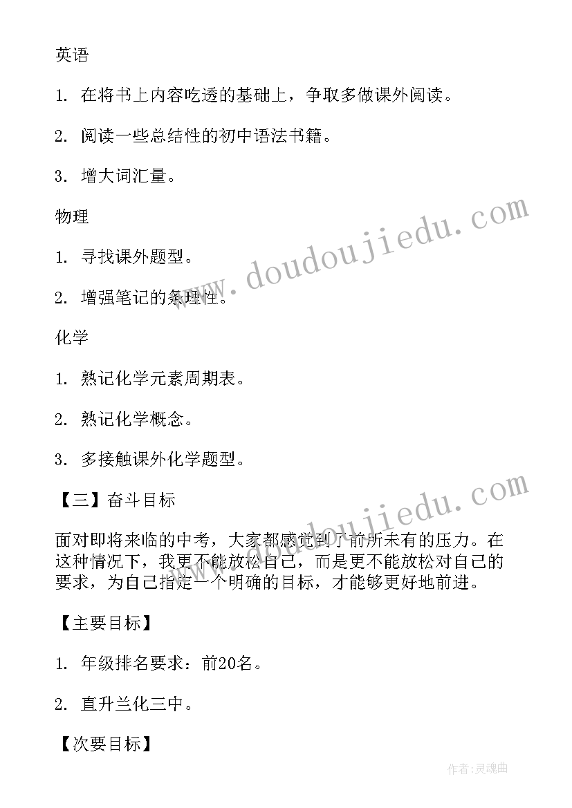 最新国际象棋最好的 说明文专题讲座心得体会(精选7篇)