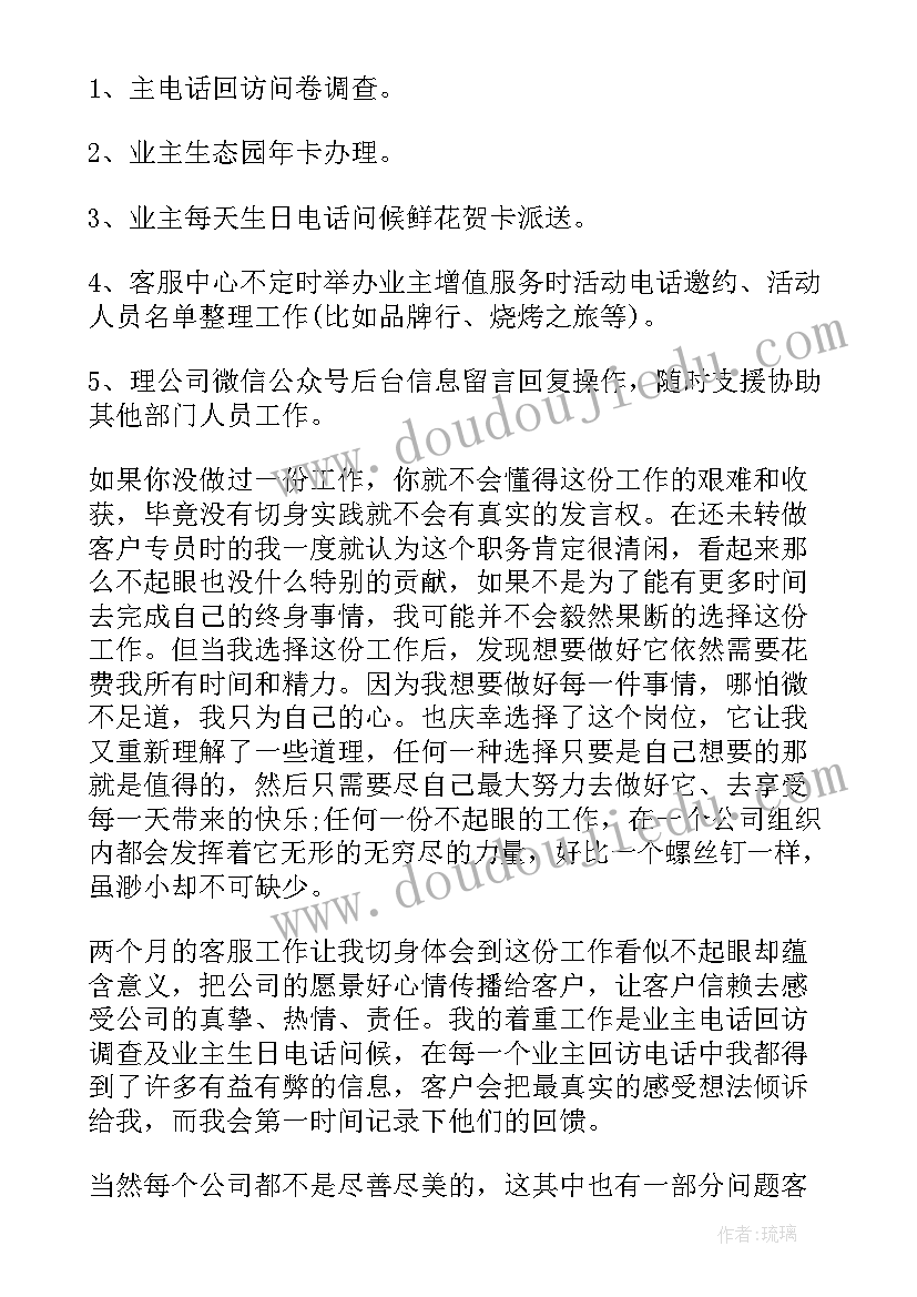 最新总经理助理转正述职报告(优质5篇)