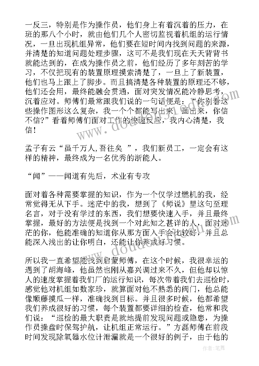 2023年财政个人转正总结(精选6篇)