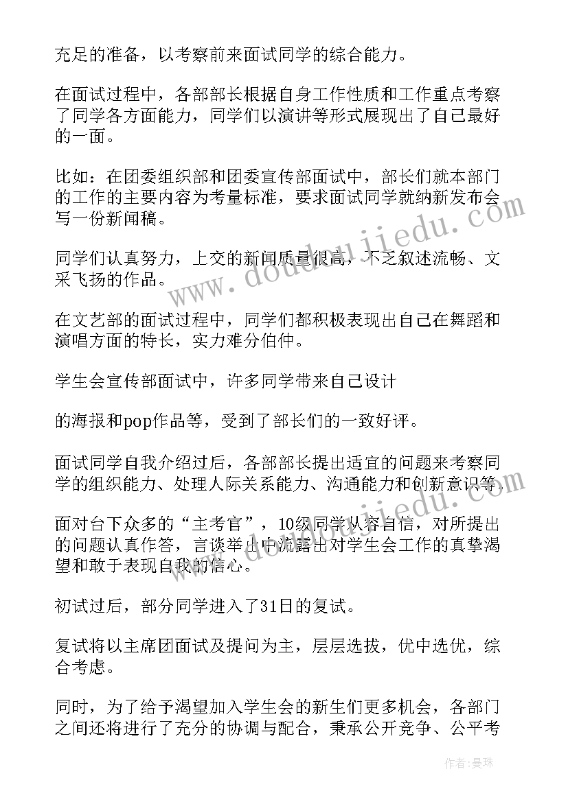 最新会议的新闻稿格式(优秀5篇)