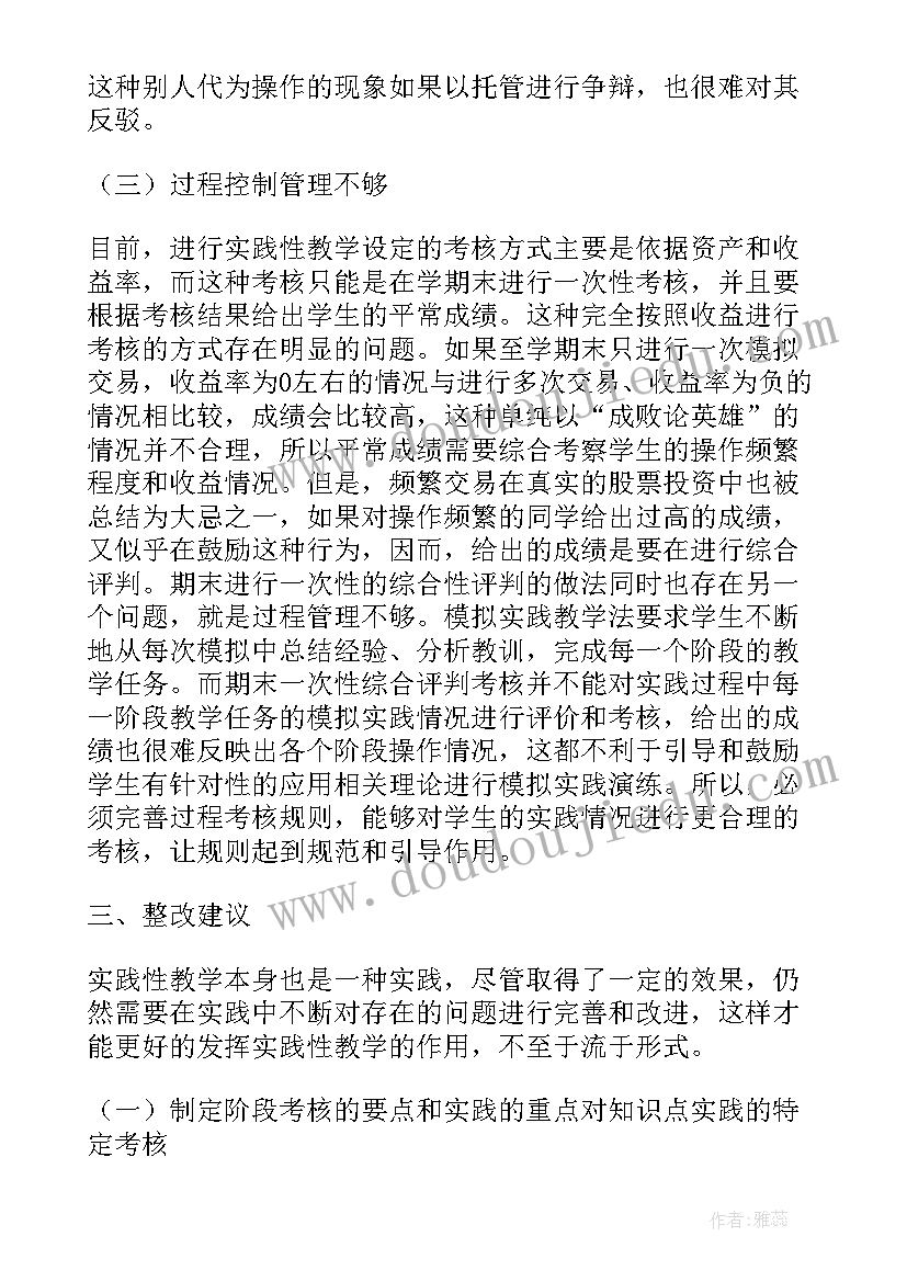 最新投资风险评估报告(精选5篇)