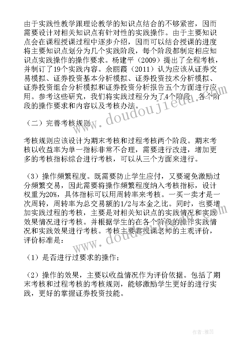 最新投资风险评估报告(精选5篇)