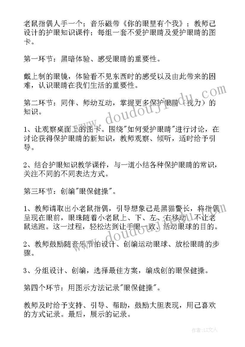 2023年幼儿园大班树真好教学反思 大班体育教案及教学反思(优质8篇)