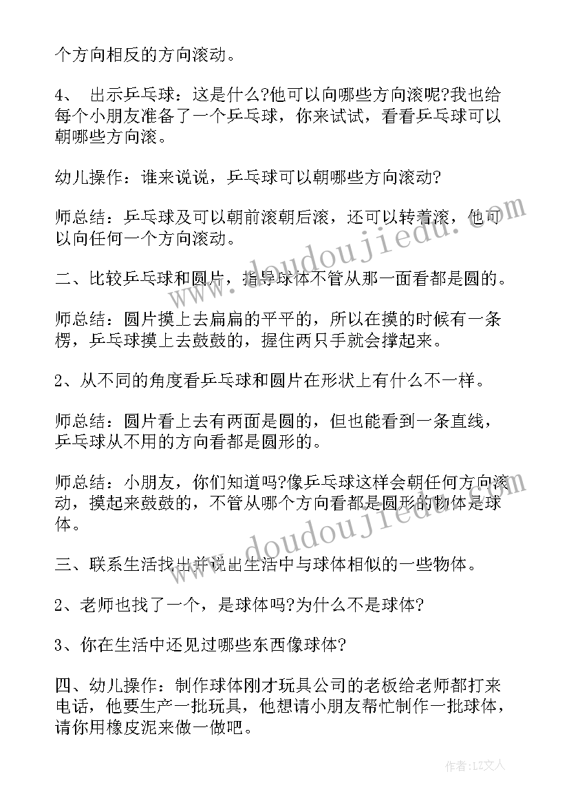 2023年幼儿园大班树真好教学反思 大班体育教案及教学反思(优质8篇)