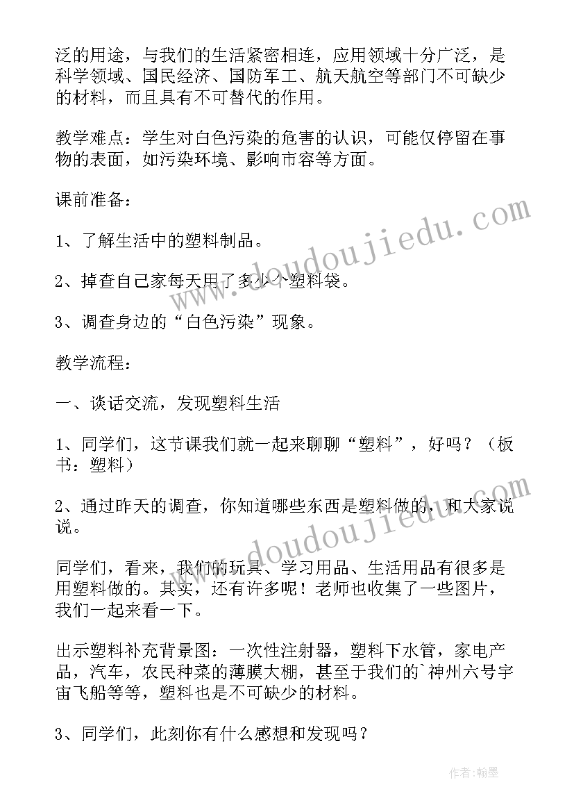 最新细胞的生活教学反思 塑料与我们的生活教学反思(实用5篇)