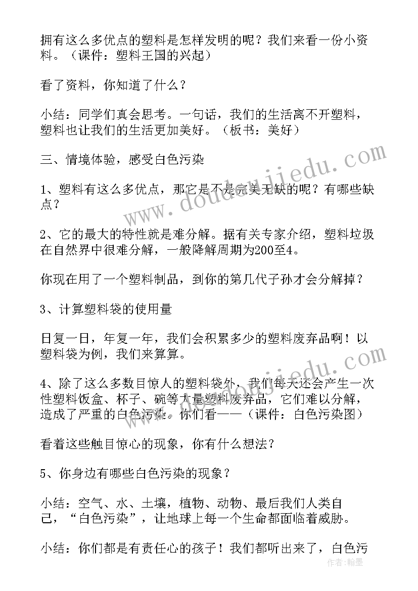 最新细胞的生活教学反思 塑料与我们的生活教学反思(实用5篇)