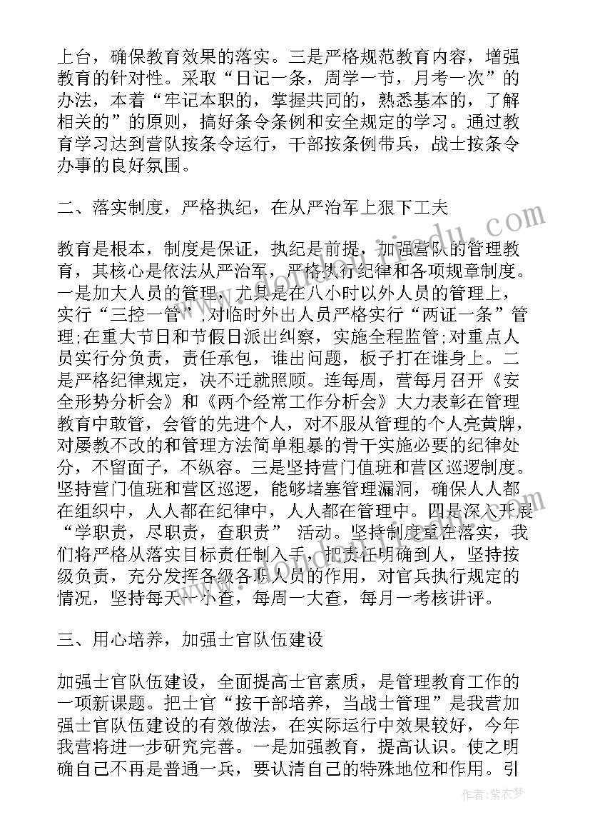 最新部队安全排查整改措施方案(精选6篇)