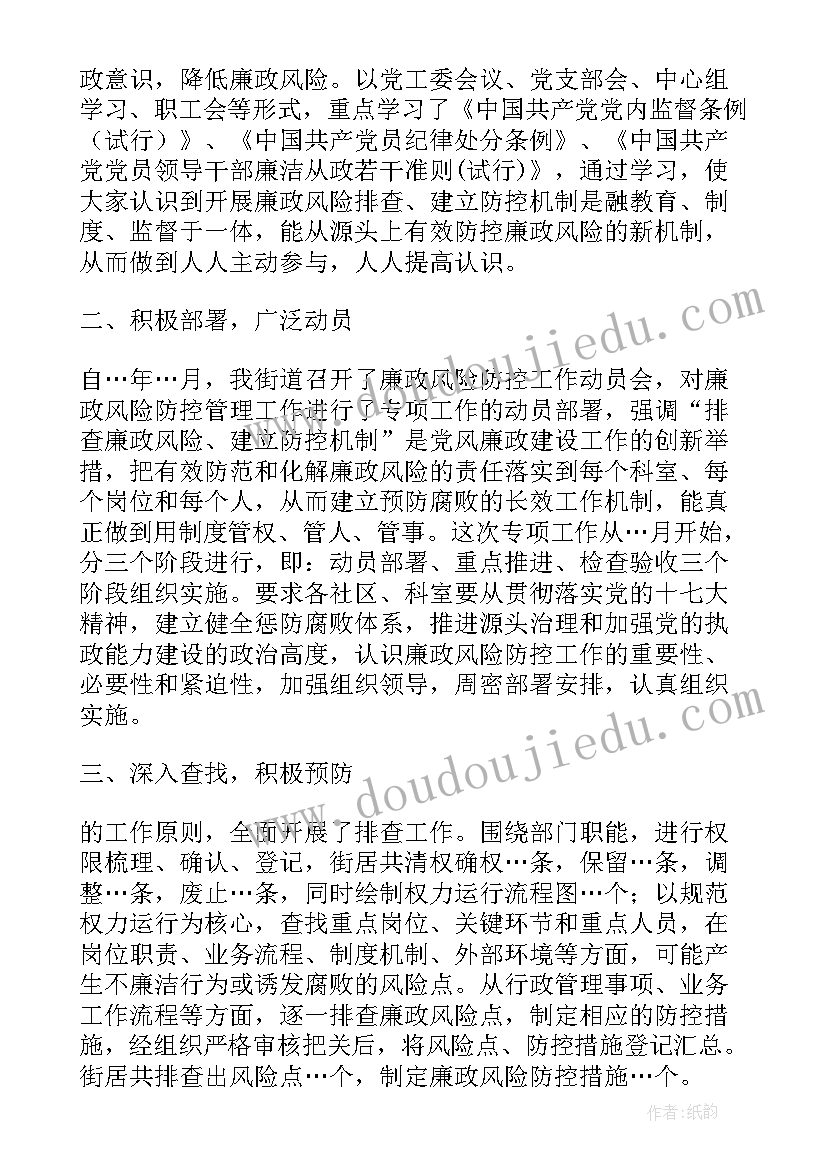 2023年街道整改报告 街道审计整改情况报告(优秀5篇)