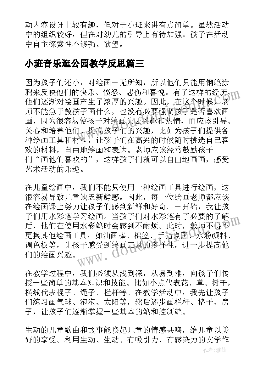 最新北京大学行政管理考研真题 学前教育行政管理心得体会(汇总5篇)