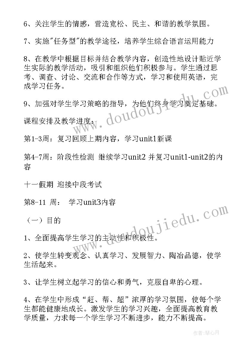 八年级英语教学计划第二学期基本情况(优质6篇)