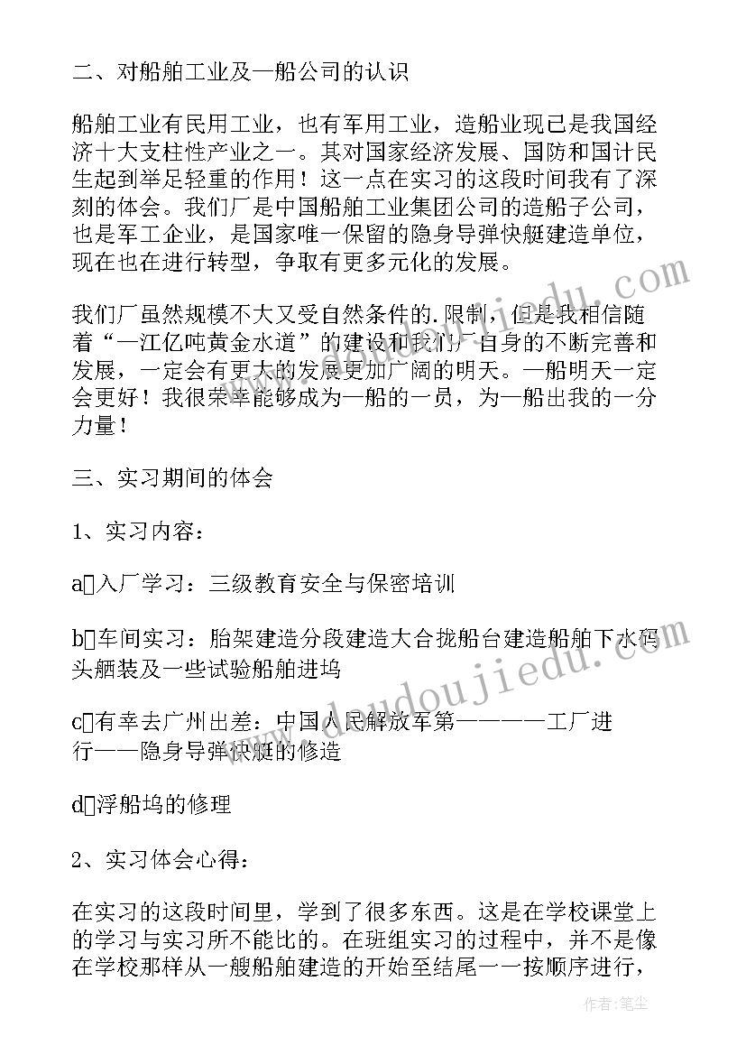 2023年教育实践活动 教育实践活动总结(大全6篇)