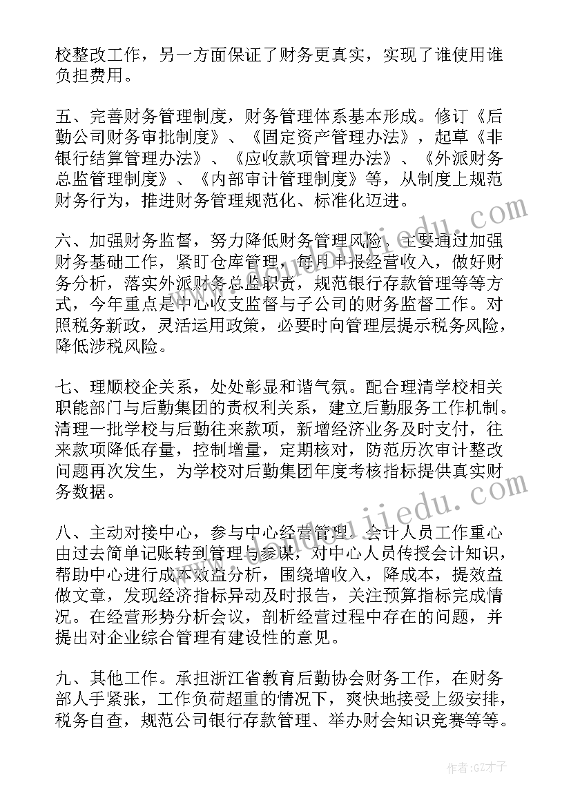 学校工作联系函 定点联系学校工作计划优选(实用5篇)